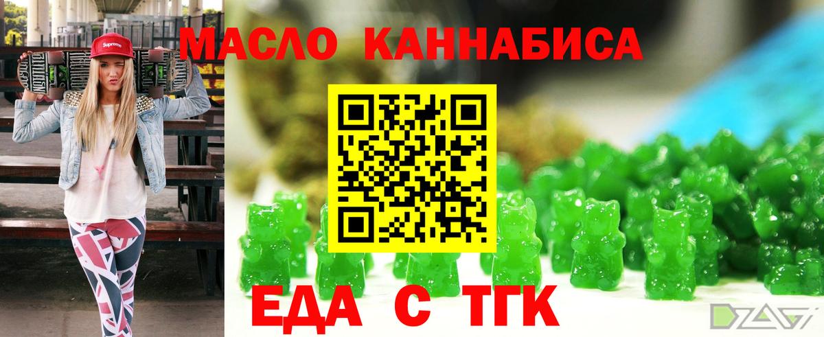 Печенье с ТГК конопля  Вход с VPN  Саранск 