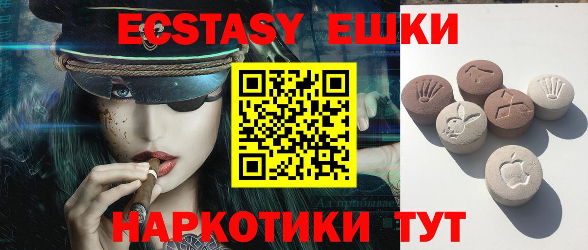 Ecstasy круглые  Экстази Philipp Plein  Вход с VPN  Ecstasy  купить  сайты  Саранск 