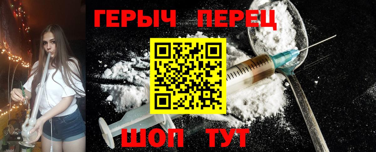 Героин VHQ Саранск