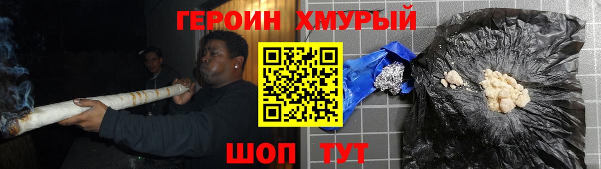 Героин герыч  Вход с VPN  Саранск 
