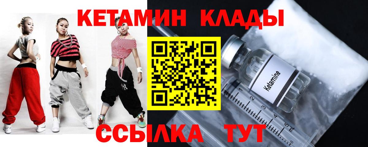 Саранск  Кетамин VHQ  Вход с VPN  КЕТАМИН ketamine 