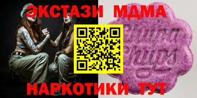 мдма Севастополь