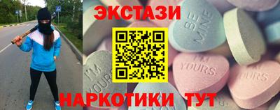 экстази Сланцы