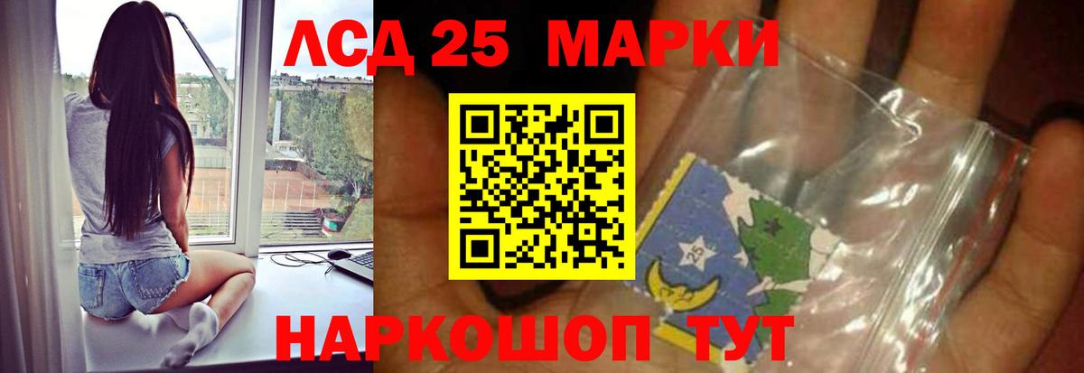 ЛСД экстази кислота Саранск