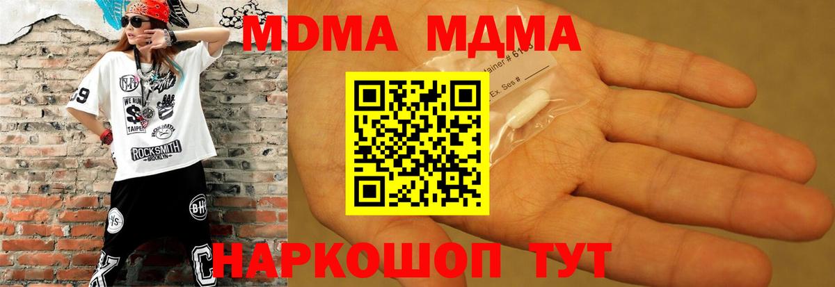 Саранск  MDMA VHQ  Вход с VPN 