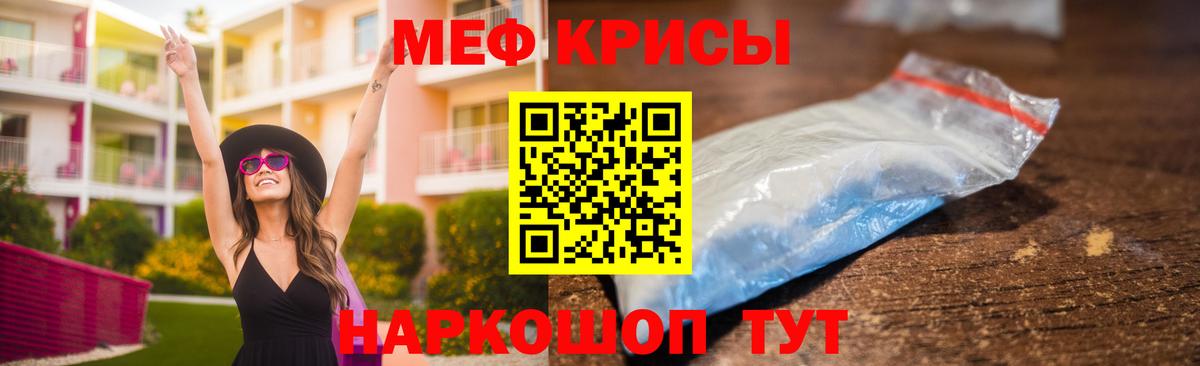 Мефедрон  Вход с VPN  Саранск    tor  МЕФ кристаллы 