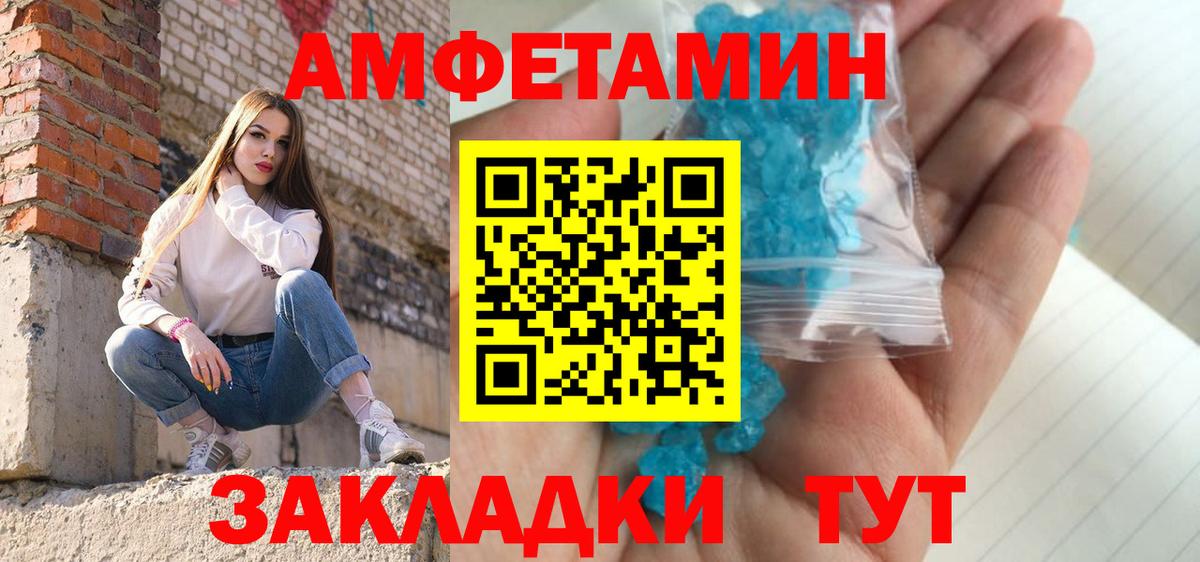 Первитин винт Саранск
