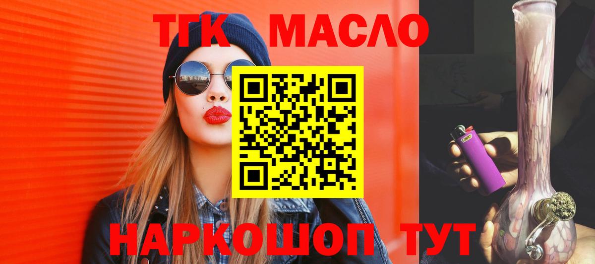 Саранск  Дистиллят ТГК вейп  Вход с VPN 